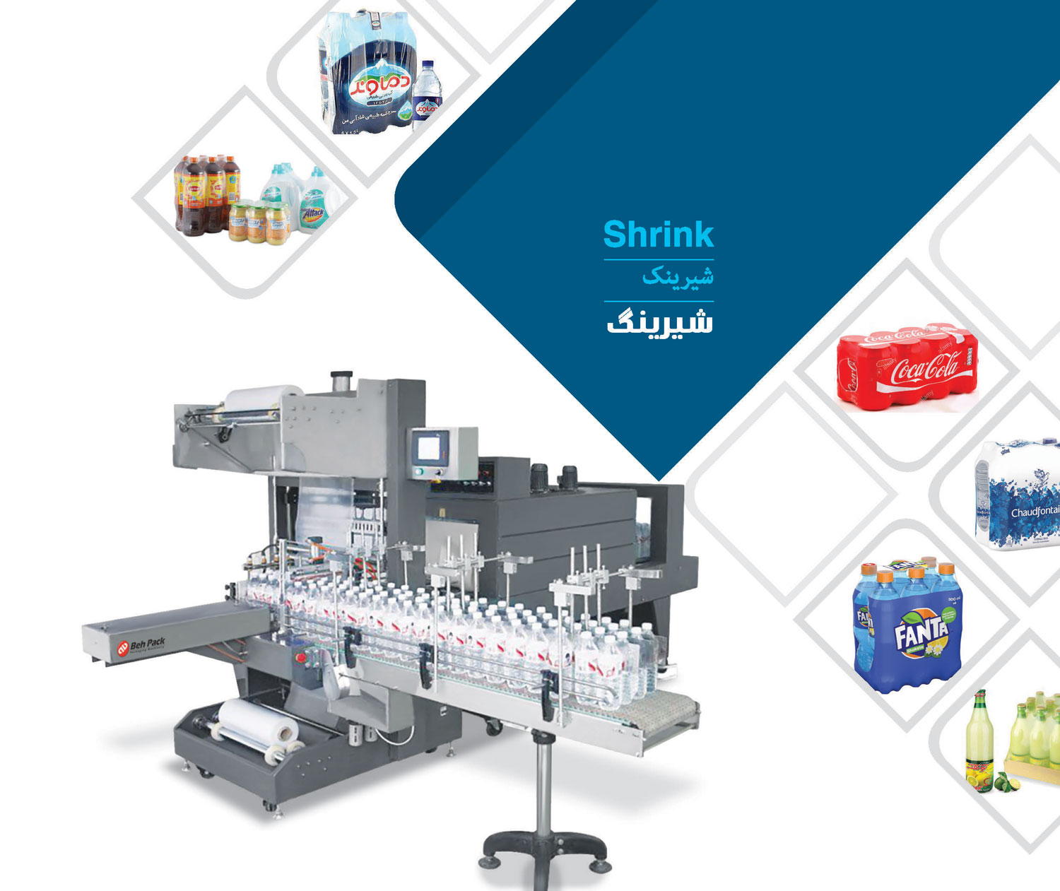 دستگاه شیرینگ به پک